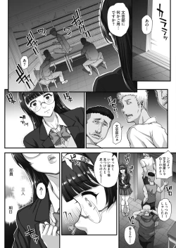 Page 19 of Bungaku o musaboru monotachi Ch. 0-4