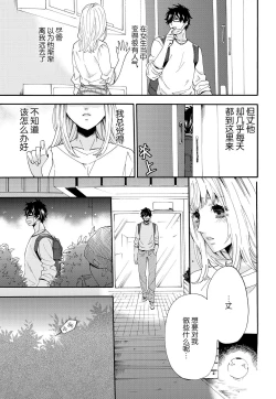 Page 13 of dakishimete! watashi no seiyu purinsu-sama | 抱紧我吧！我的声优王子大人