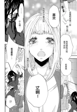 Page 20 of dakishimete! watashi no seiyu purinsu-sama | 抱紧我吧！我的声优王子大人