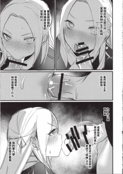 Page 13 of Ore no Monshou no Sei de Kyuuchou ga Yabai