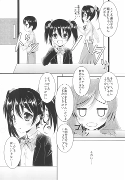Page 4 of NicoMaki MIKAN Winter