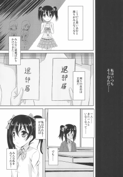 Page 9 of NicoMaki MIKAN Winter