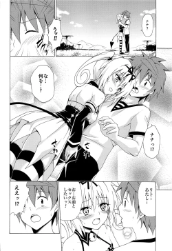 Page 18 of Mezase! Rakuen Keikaku Vol. 8