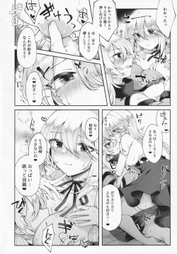 Page 7 of Ushirodo no Chikara de Yakumo Yukari no Seiryoku wo Hikidasu Teido no Nouryoku