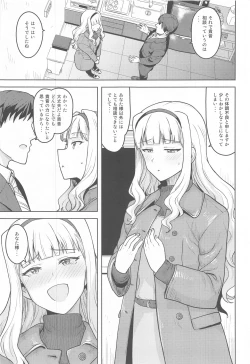 Page 2 of Shiro ga Afurete...