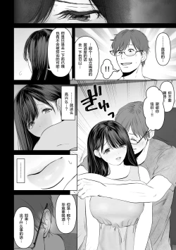 Page 10 of Anata ga Nozomu nara 2
