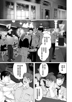 Page 3 of Anata ga Nozomu nara 2