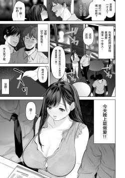Page 5 of Anata ga Nozomu nara 2