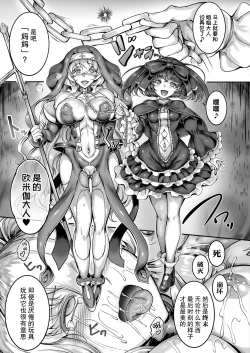 Page 130 of Seitenshi Yumiel Chaotic Rondo