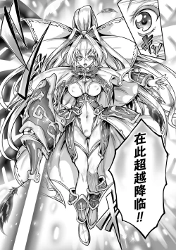 Page 196 of Seitenshi Yumiel Chaotic Rondo