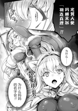 Page 27 of Seitenshi Yumiel Chaotic Rondo