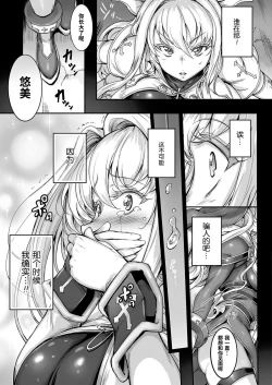 Page 46 of Seitenshi Yumiel Chaotic Rondo