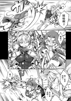 Page 49 of Seitenshi Yumiel Chaotic Rondo