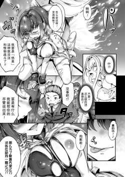 Page 76 of Seitenshi Yumiel Chaotic Rondo