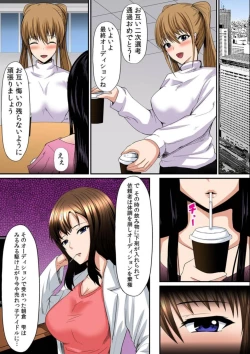 Page 115 of Osawa Ring ♂ Wakka ni Irereba Soku Hame Hassha