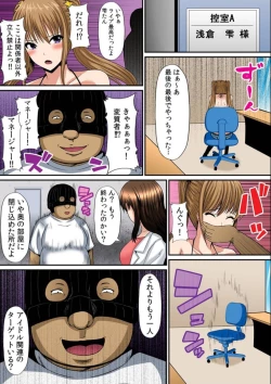 Page 124 of Osawa Ring ♂ Wakka ni Irereba Soku Hame Hassha