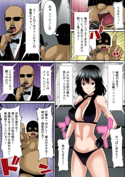 Page 139 of Osawa Ring ♂ Wakka ni Irereba Soku Hame Hassha