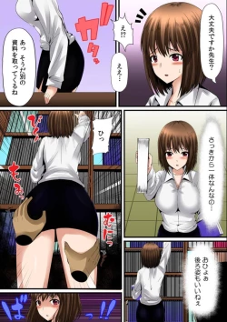 Page 47 of Osawa Ring ♂ Wakka ni Irereba Soku Hame Hassha