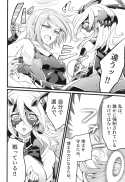 Page 129 of ウィステリアの戦姫～凌○堕ちする変身ヒロ