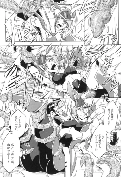 Page 13 of ウィステリアの戦姫～凌○堕ちする変身ヒロ