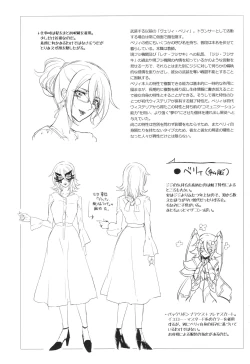 Page 144 of ウィステリアの戦姫～凌○堕ちする変身ヒロ