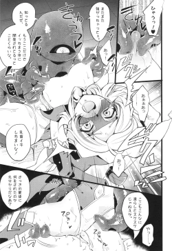 Page 160 of ウィステリアの戦姫～凌○堕ちする変身ヒロ
