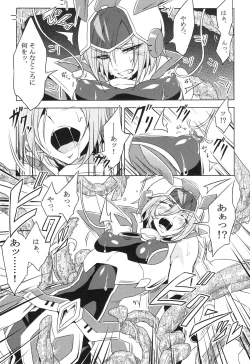Page 16 of ウィステリアの戦姫～凌○堕ちする変身ヒロ