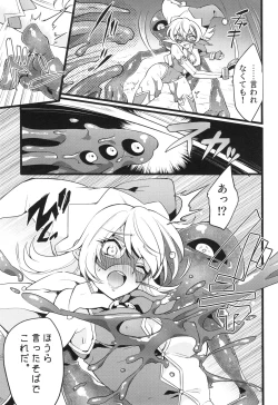 Page 180 of ウィステリアの戦姫～凌○堕ちする変身ヒロ