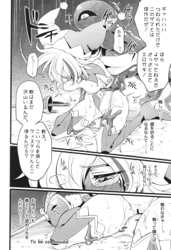 Page 185 of ウィステリアの戦姫～凌○堕ちする変身ヒロ