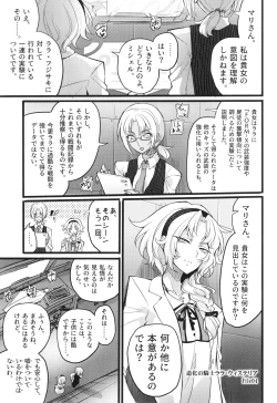 Page 186 of ウィステリアの戦姫～凌○堕ちする変身ヒロ