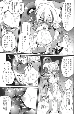 Page 188 of ウィステリアの戦姫～凌○堕ちする変身ヒロ
