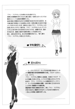 Page 228 of ウィステリアの戦姫～凌○堕ちする変身ヒロ