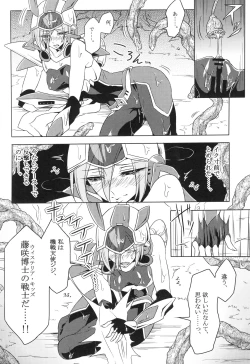 Page 29 of ウィステリアの戦姫～凌○堕ちする変身ヒロ
