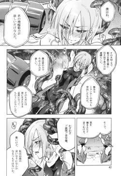 Page 45 of ウィステリアの戦姫～凌○堕ちする変身ヒロ