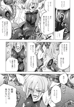Page 46 of ウィステリアの戦姫～凌○堕ちする変身ヒロ