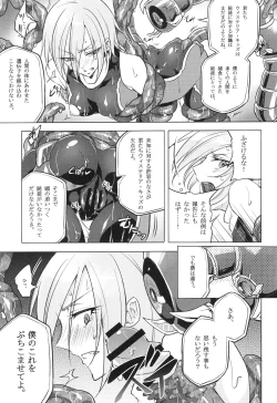 Page 48 of ウィステリアの戦姫～凌○堕ちする変身ヒロ