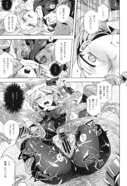 Page 68 of ウィステリアの戦姫～凌○堕ちする変身ヒロ