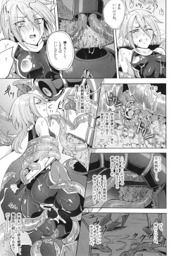 Page 74 of ウィステリアの戦姫～凌○堕ちする変身ヒロ