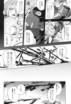 Page 77 of ウィステリアの戦姫～凌○堕ちする変身ヒロ
