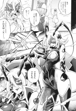 Page 88 of ウィステリアの戦姫～凌○堕ちする変身ヒロ