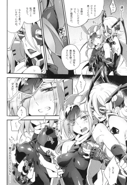 Page 91 of ウィステリアの戦姫～凌○堕ちする変身ヒロ