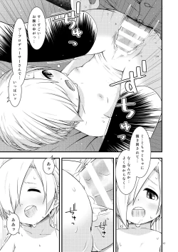 Page 16 of Koume-chan DIARY