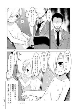 Page 20 of Koume-chan DIARY