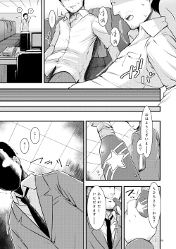 Page 8 of Koume-chan DIARY