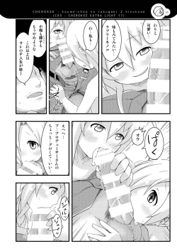 Page 19 of Koume-chanzu