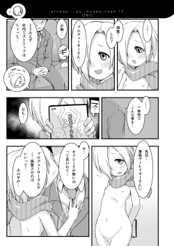Page 26 of Koume-chanzu