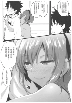 Page 22 of Sore wa Amai Amai Hana