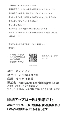 Page 21 of Subete Yo wa Koto mo Nashi - All the world is things even without