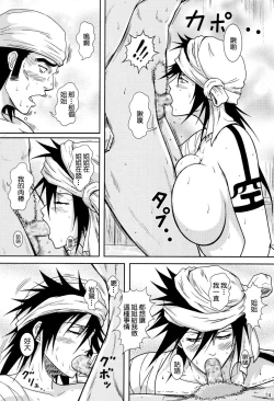 Page 21 of Blonde - Shinigami Onsen