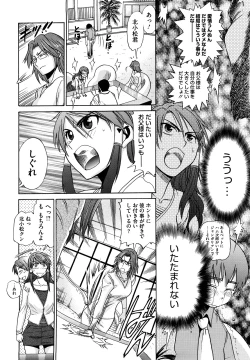 Page 105 of HHH Triple H